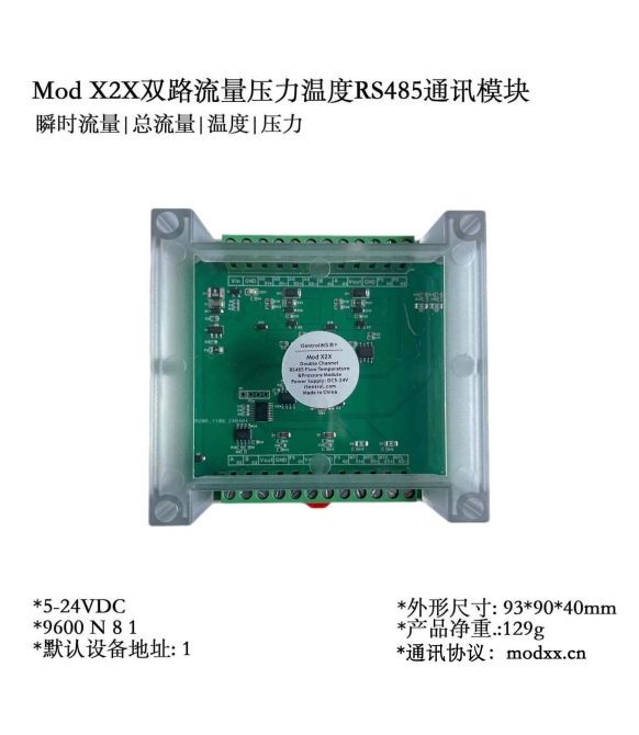 Mod X8 Eight Channel Flow Sensors