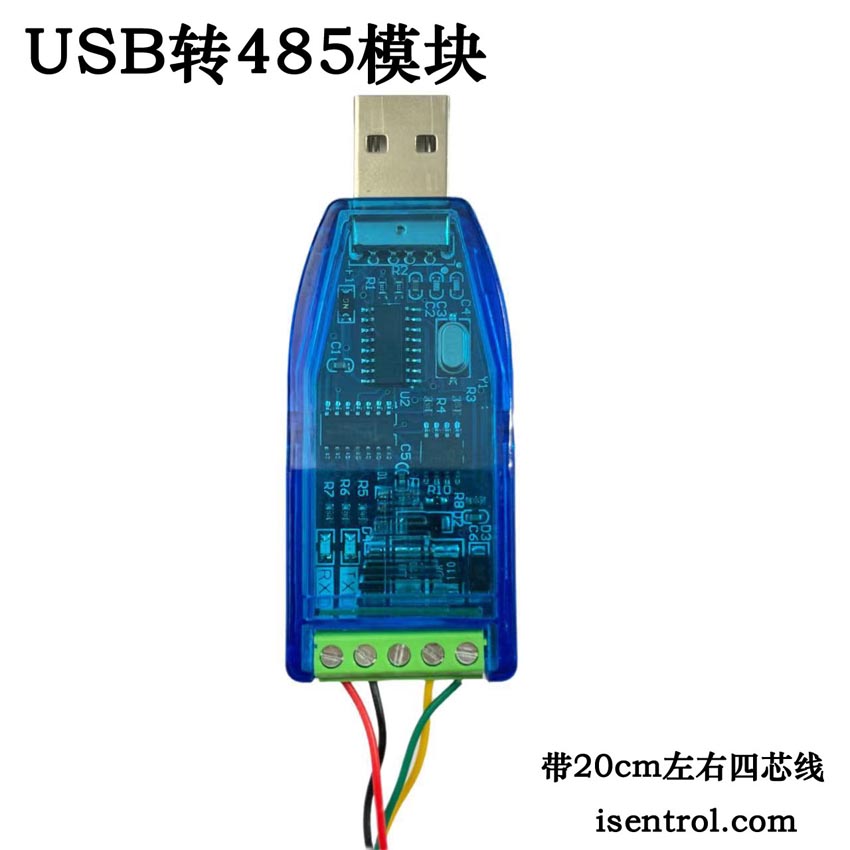 工业物联模块|流量温度压力传感器通讯模块生产厂家